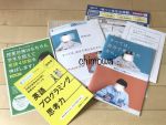 進研ゼミ チャレンジ(写真は2019年度版資料) 進研ゼミ小学講座チャレンジ